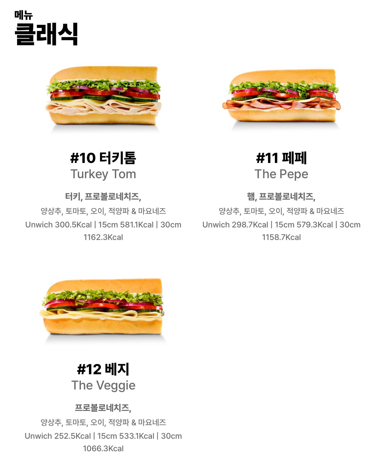 써브웨이 (광화문점) 이미지