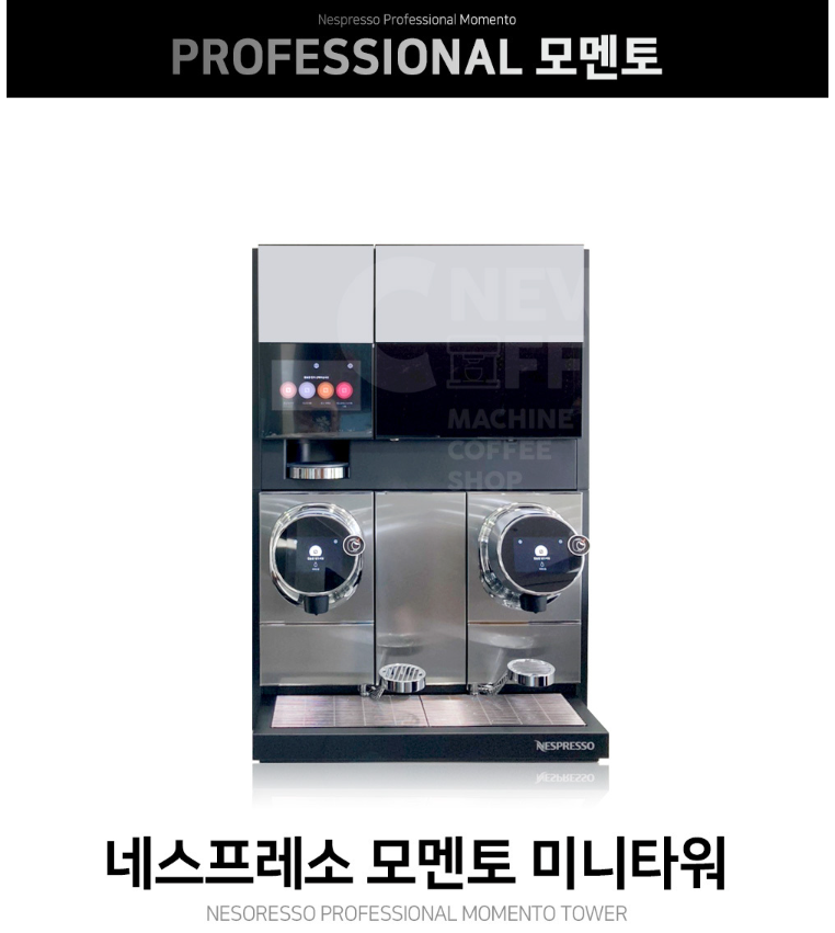  대전커피머신렌탈 원두커피 캡슐커피 이젠 고민하지 마세요 올바른 선택방법