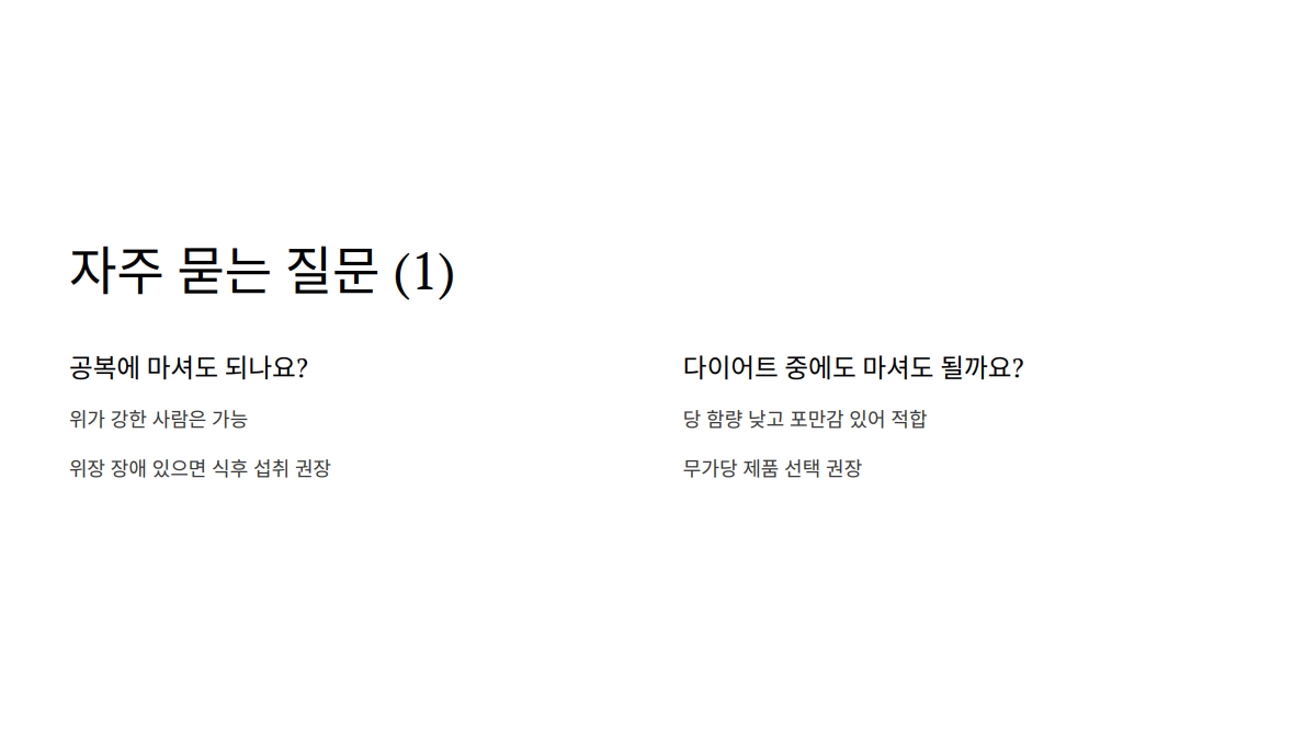 콤부차 마시는 법