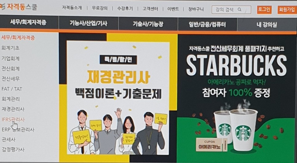 회계 원칙과 강의를 쉽게 공부해요!