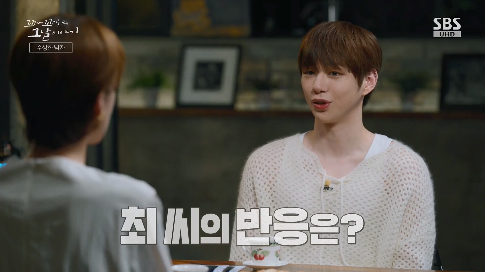 꼬리에 꼬리를 무는 그날 이야기 정규편성 145회 10-03-2024 – mv3.ts_20241005_174929.742.jpg