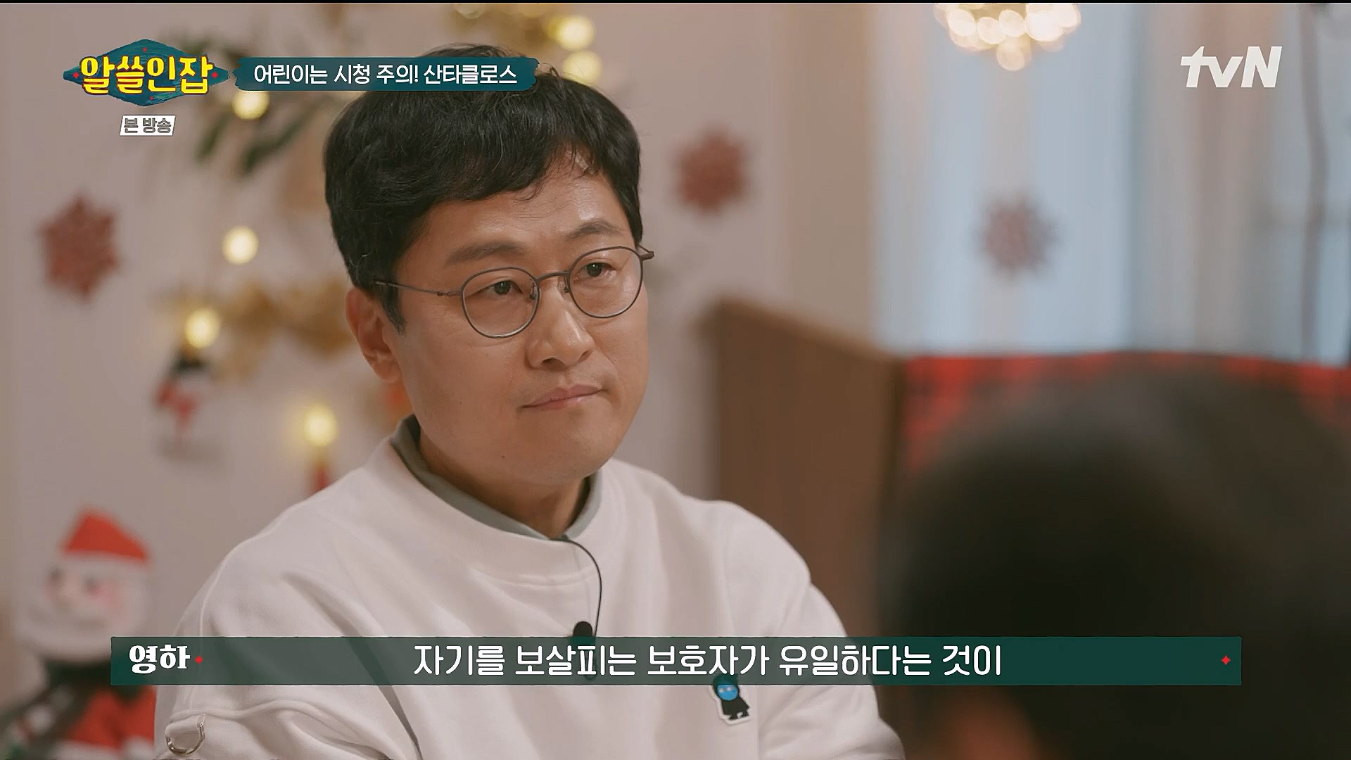 알쓸인잡.E04.221223p.H264-F1RST.mp4_20230115_195613.992.jpg