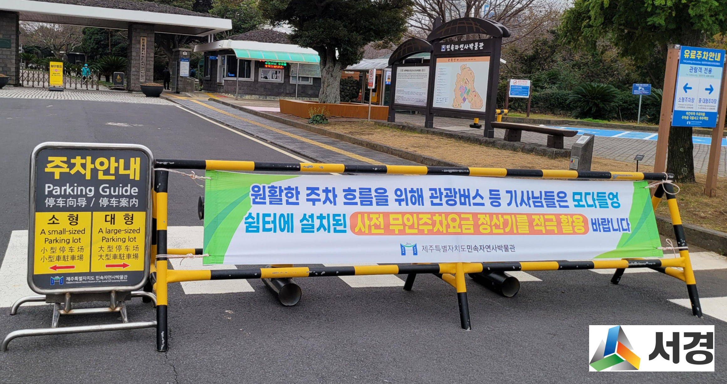  국립제주박물관 자녀가 있으면 꼭 가봐야하는 제주가볼만한곳