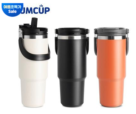  텀컵TT-8828 액티브플립핸들 이중진공텀블러 900ml 인쇄 제작!