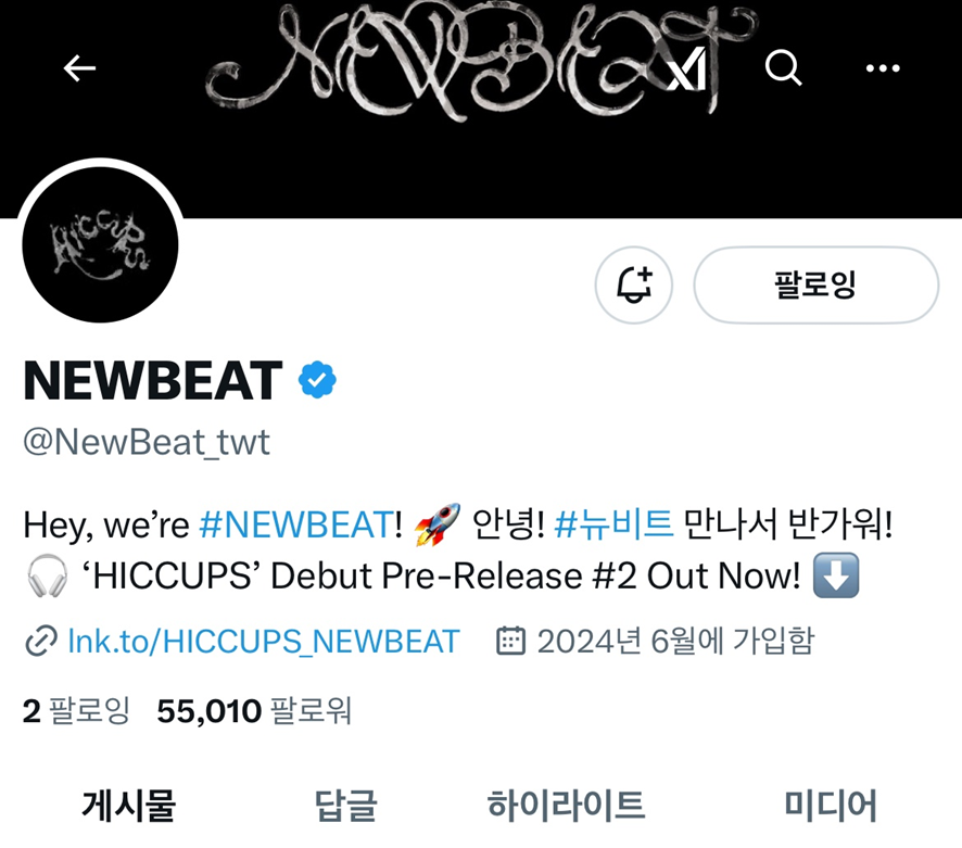데뷔 전인데 영상 퀄로만 트위터 팔로워 5만명 모은 아이돌 | 인스티즈