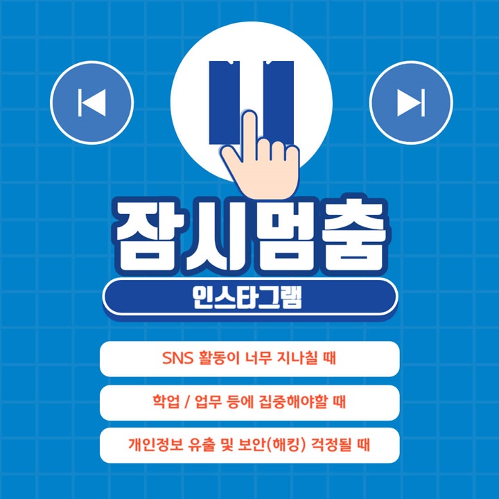  인스타 비활성화 하는법, 얼른 들어와 보세요