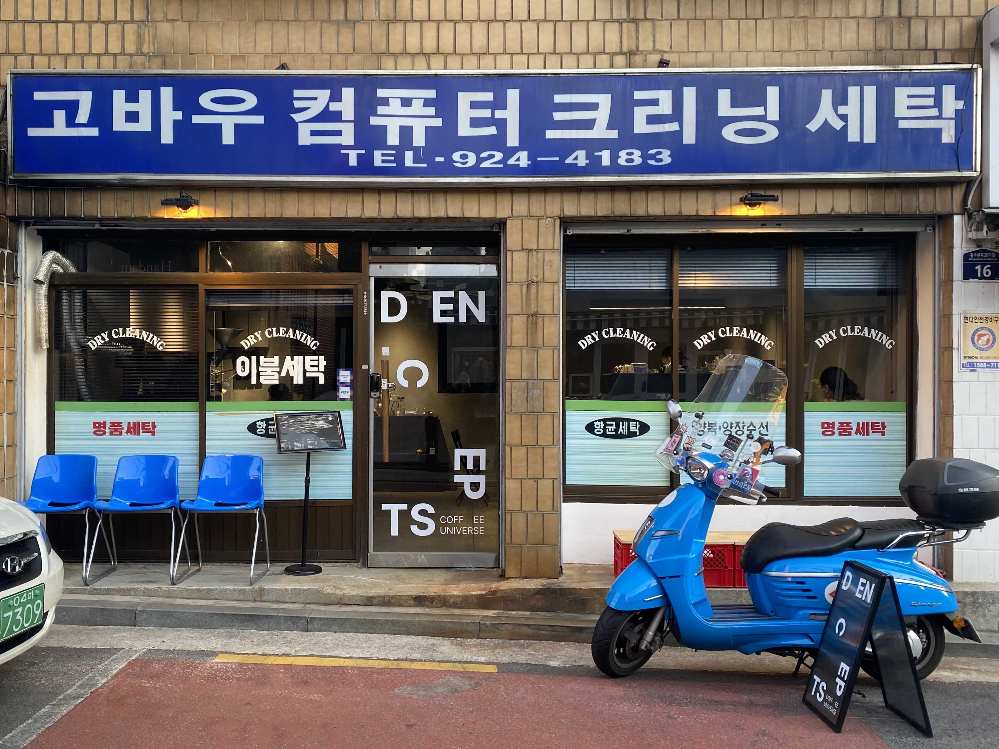 성신컴퓨터세탁 이미지