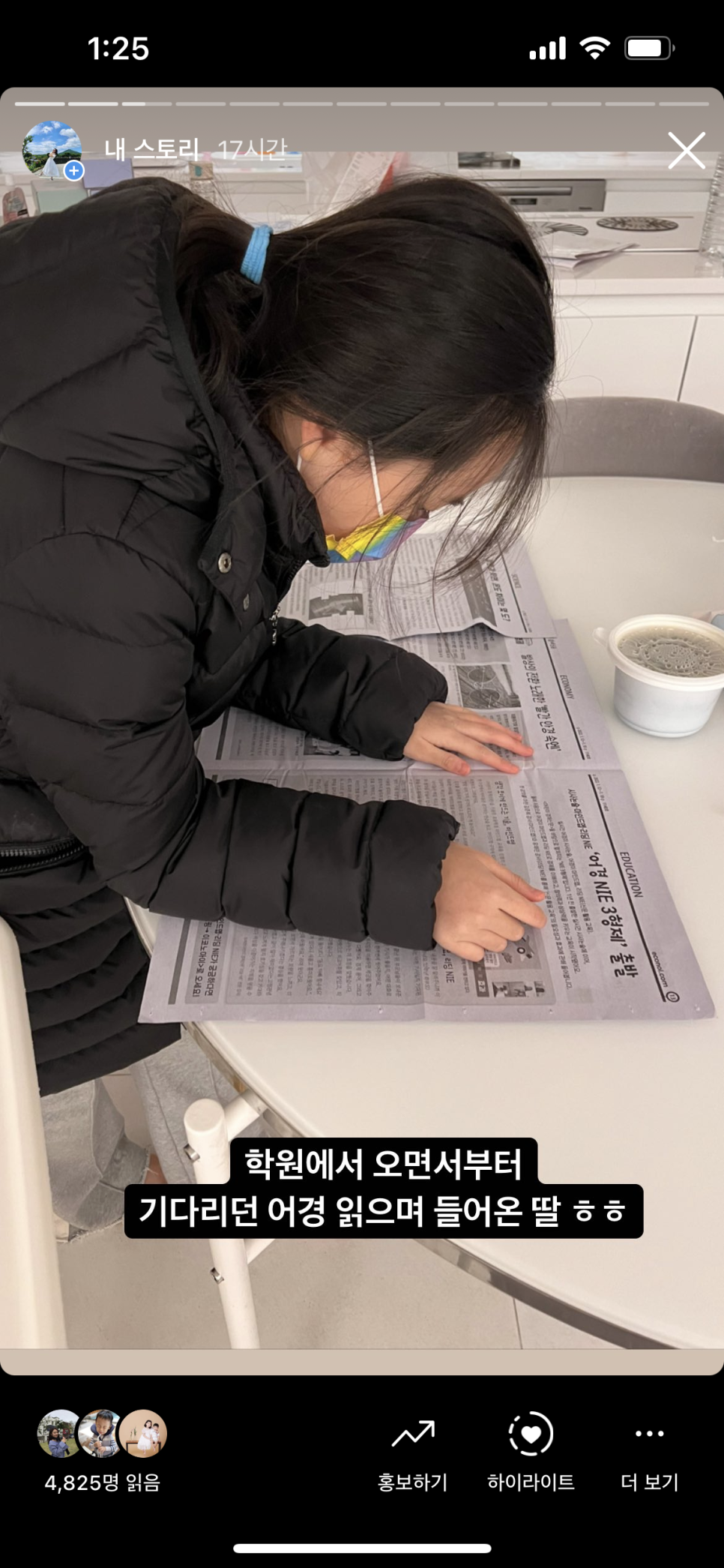 어린이 경제신문 추천 [마감] 어린이 경제신문 7