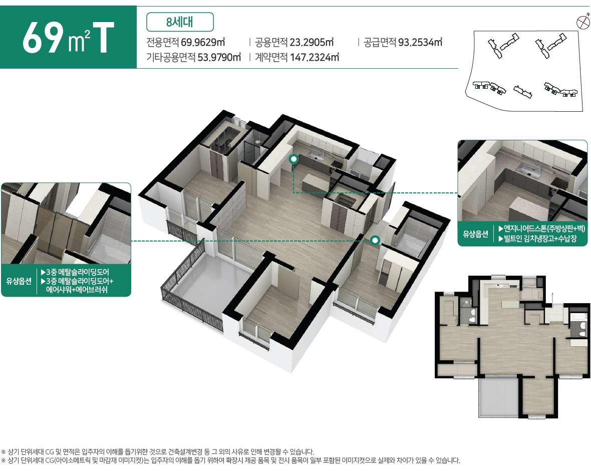 검단신도시 모아엘가 그랑데 - 69T 평면도