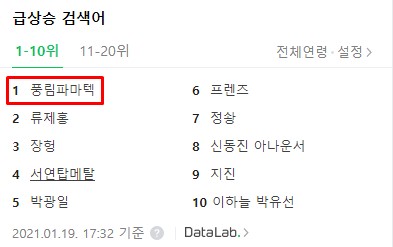  코로나 백신 주사기 풍림 파마텍 관련주 정리!