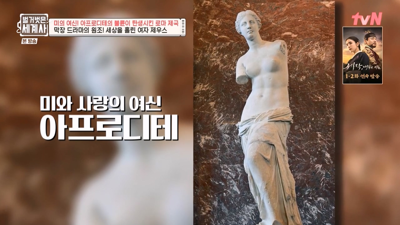 벌거벗은 세계사.E134.240117p-NEXT.mp4_20240117_195612.439.jpg