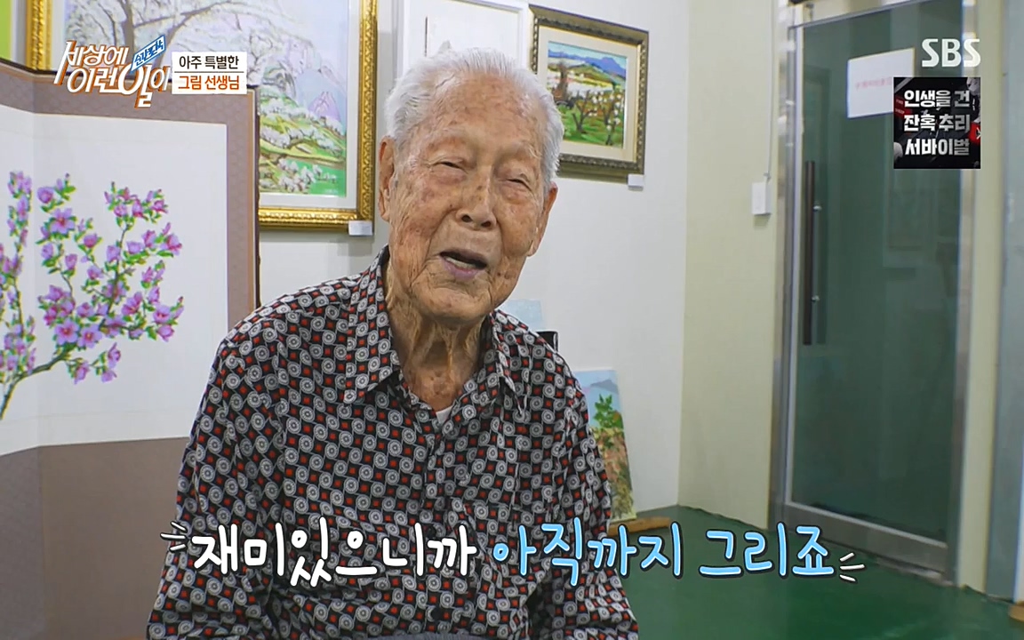 순간포착 세상에 이런일이.E1180.220518p-NEXT.mp4_20220518_181622.823.jpg