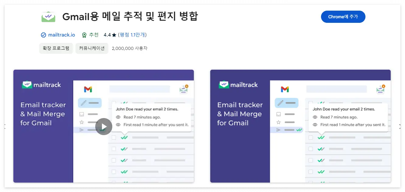 지메일-로그인-바로가기-수신확인(1)