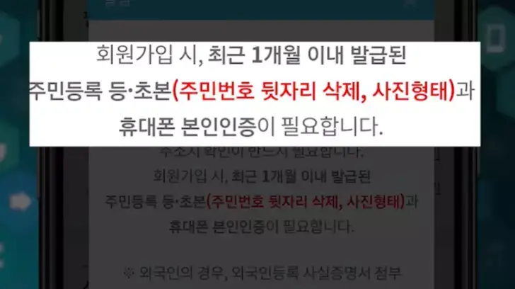 알뜰교통카드 가입절차1