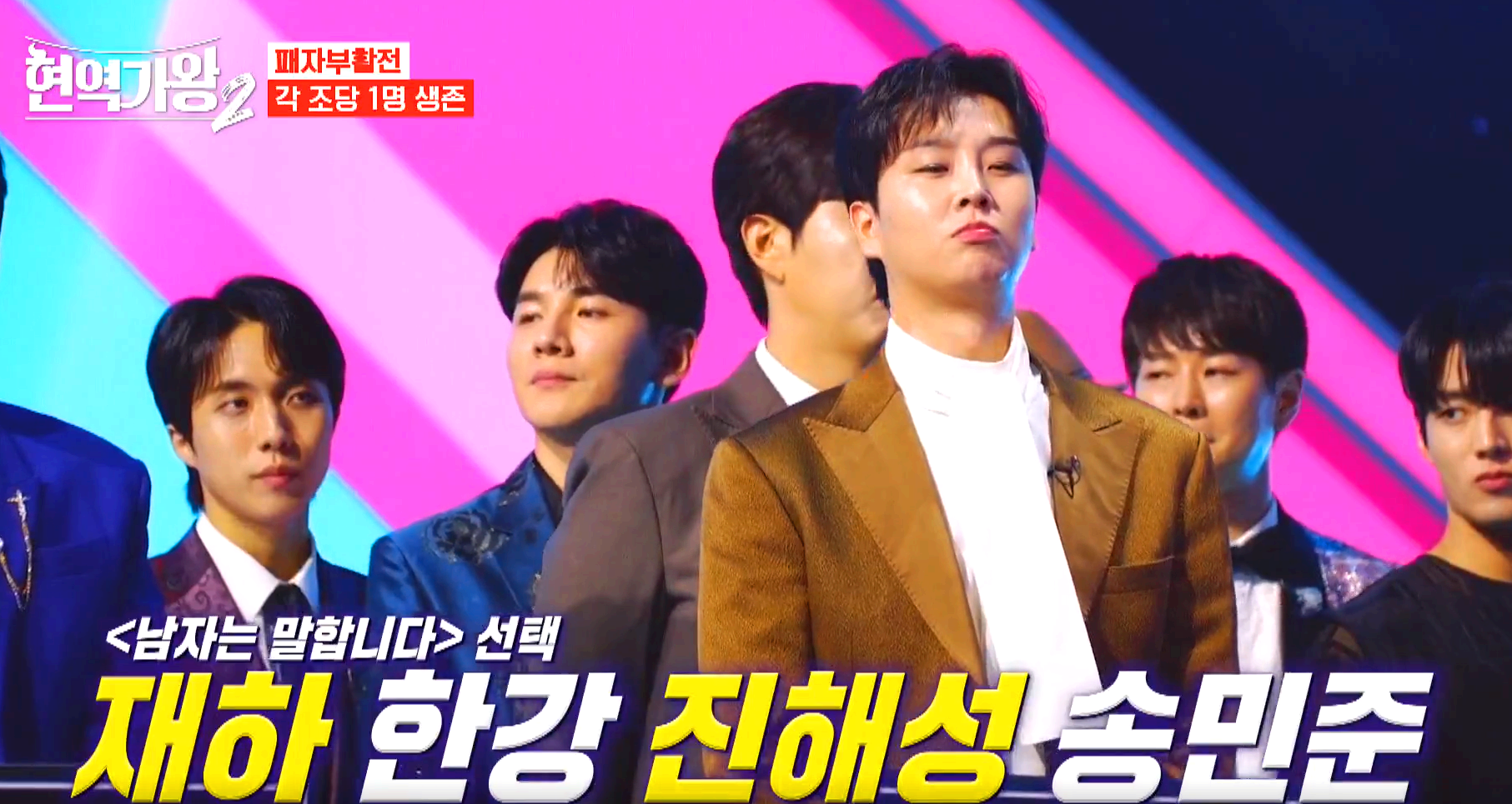 현역가왕 2