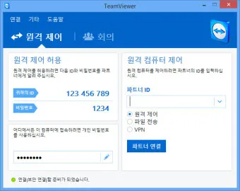 팀뷰어 다운로드 설치 원격제어 방법_29