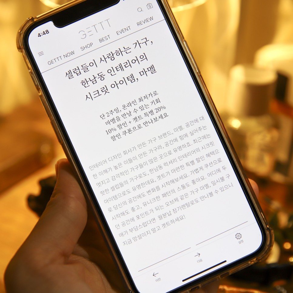 GETT T겟으로 입어보고 구매를 결정하다! USS 여성 잠옷 세트 7