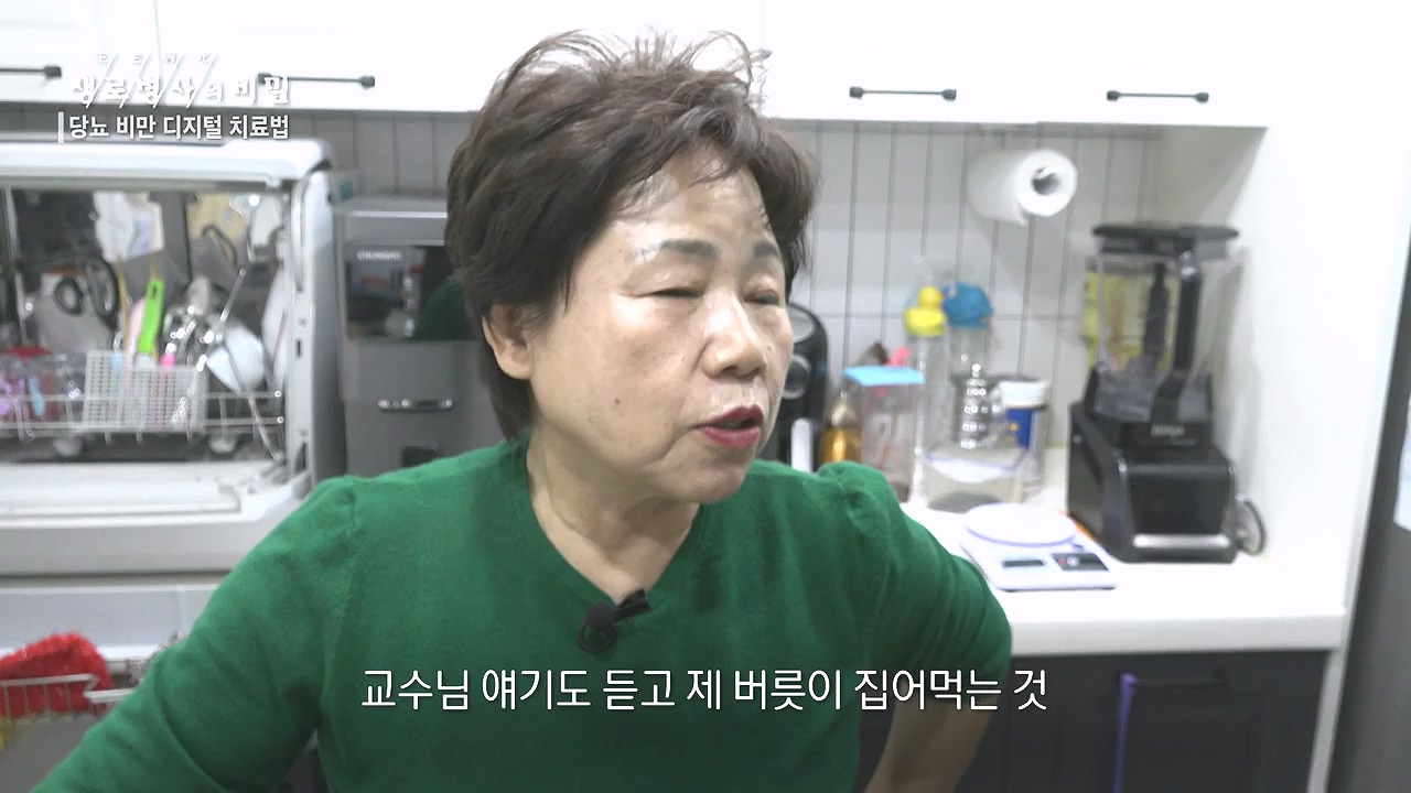 생로병사의 비밀.E893.231221p-NEXT.mp4_20231221_203715.846.jpg