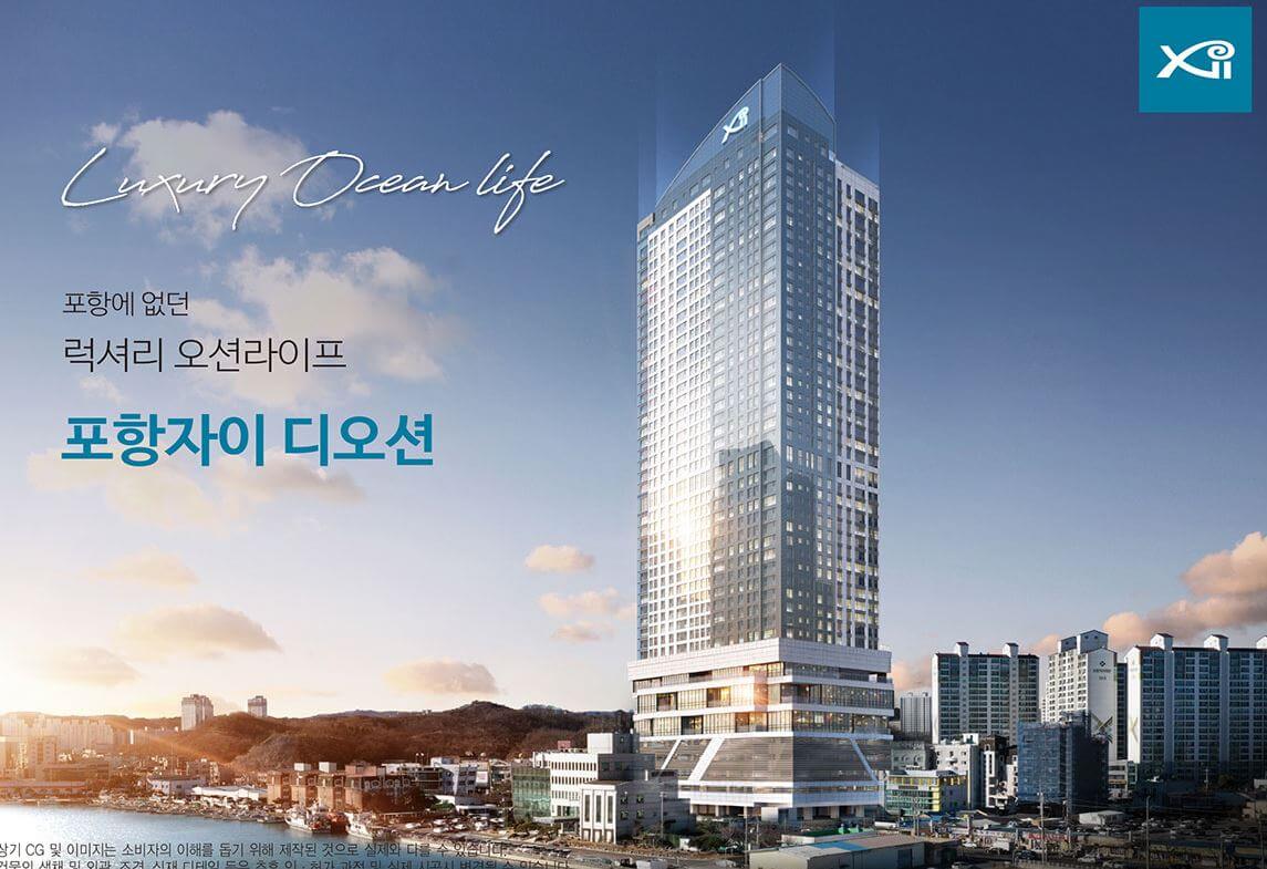 포항-자이-디오션-외관-사진