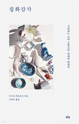 현대생활잡화 이미지