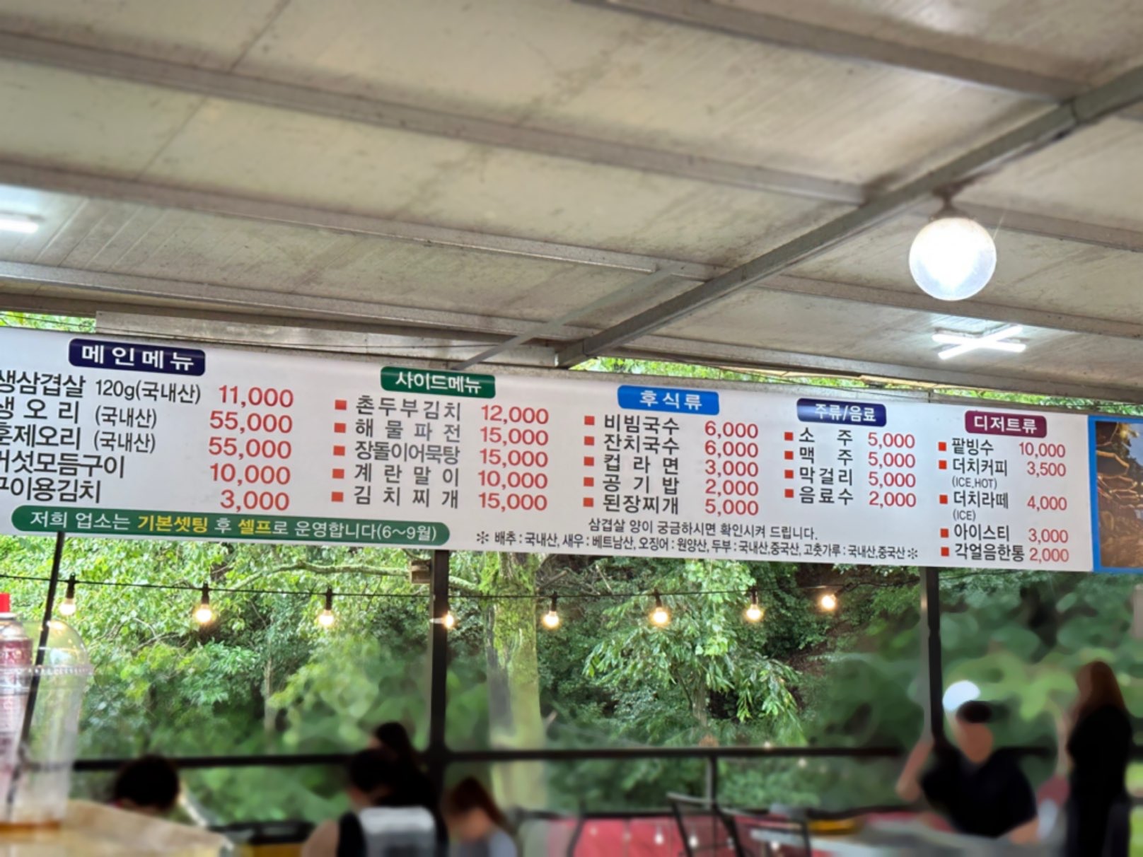 팔공산계곡식당 명당폭포식당
