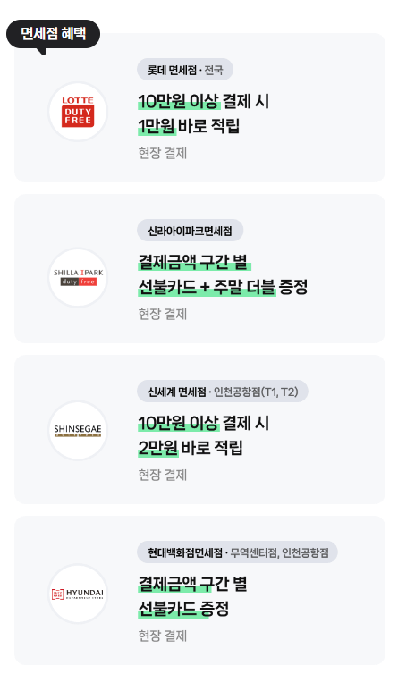 네이버페이 해외여행보험 비교&amp;#44; 추천 서비스 이벤트