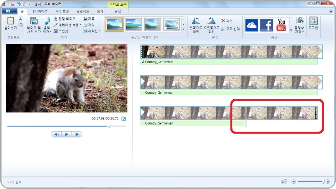 삭제된-음악-클립-상태