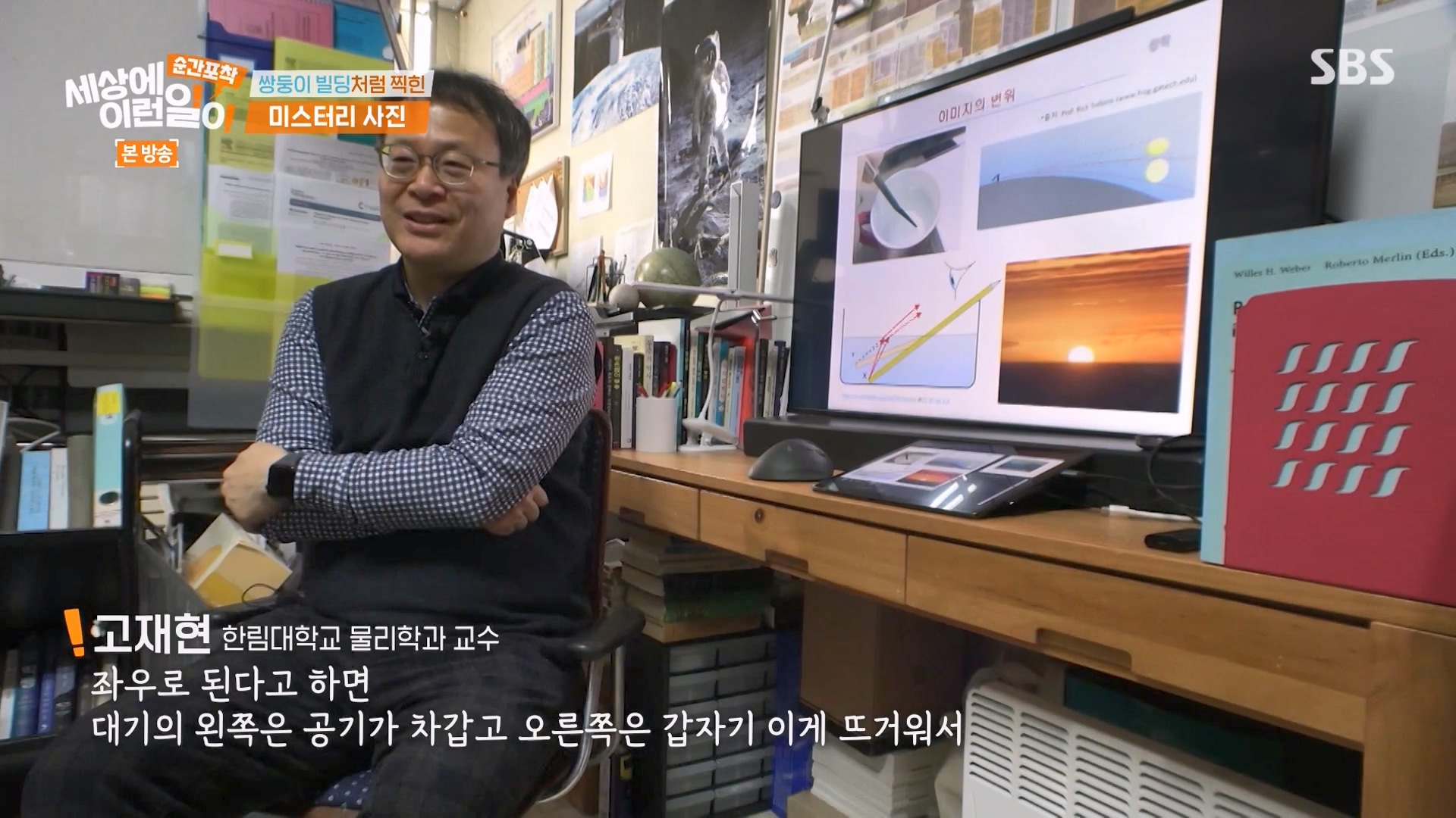 순간포착 세상에 이런일이.E1263.240203p-NEXT.mp4_20240204_162918.779.jpg