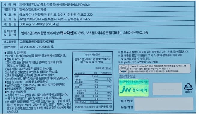 중외제약 제이더블유(JW) 제품정보