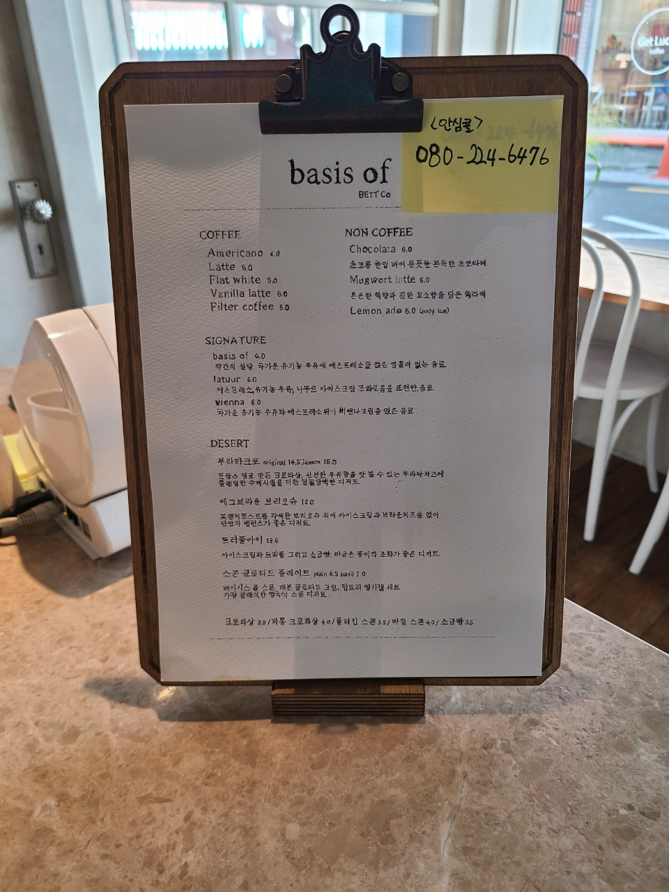  전포동 카페 전포사잇길 속 작은 카페 베이시스옵(basis of) 리뷰