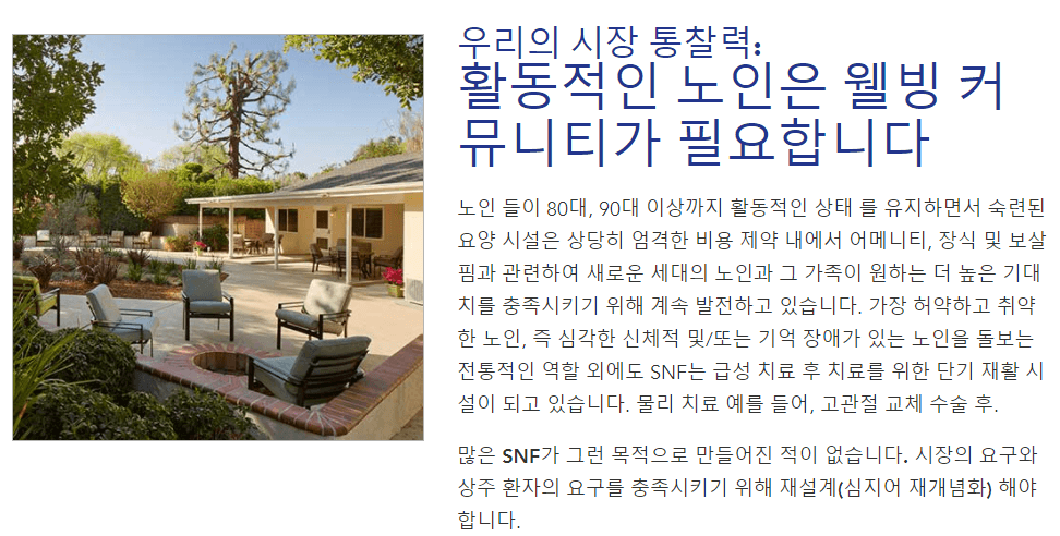 오메가헬스케어