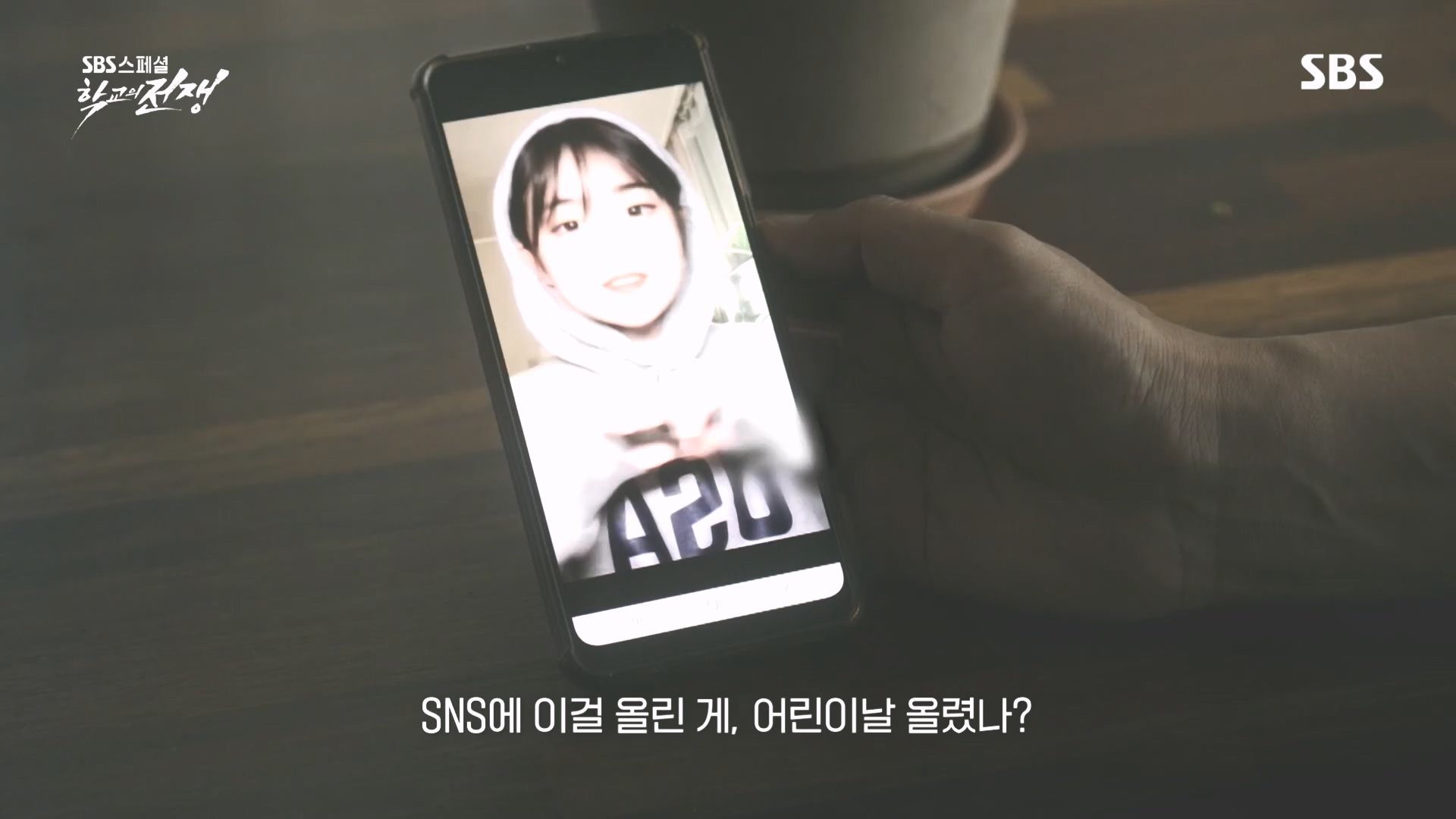 SBS 스페셜.E656.231022p.H264-F1RST.mp4_20231024_201450.752.jpg