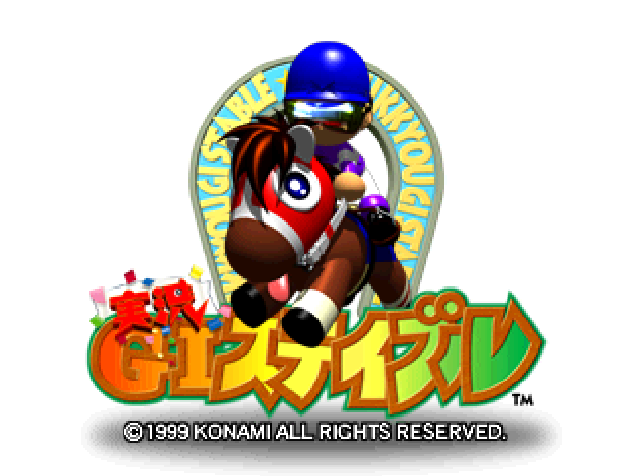  NINTENDO 64 - 실황 GI 스테이블 (Jikkyou G1 Stable) 경마 육성 시뮬레이션 게임 파일 다운