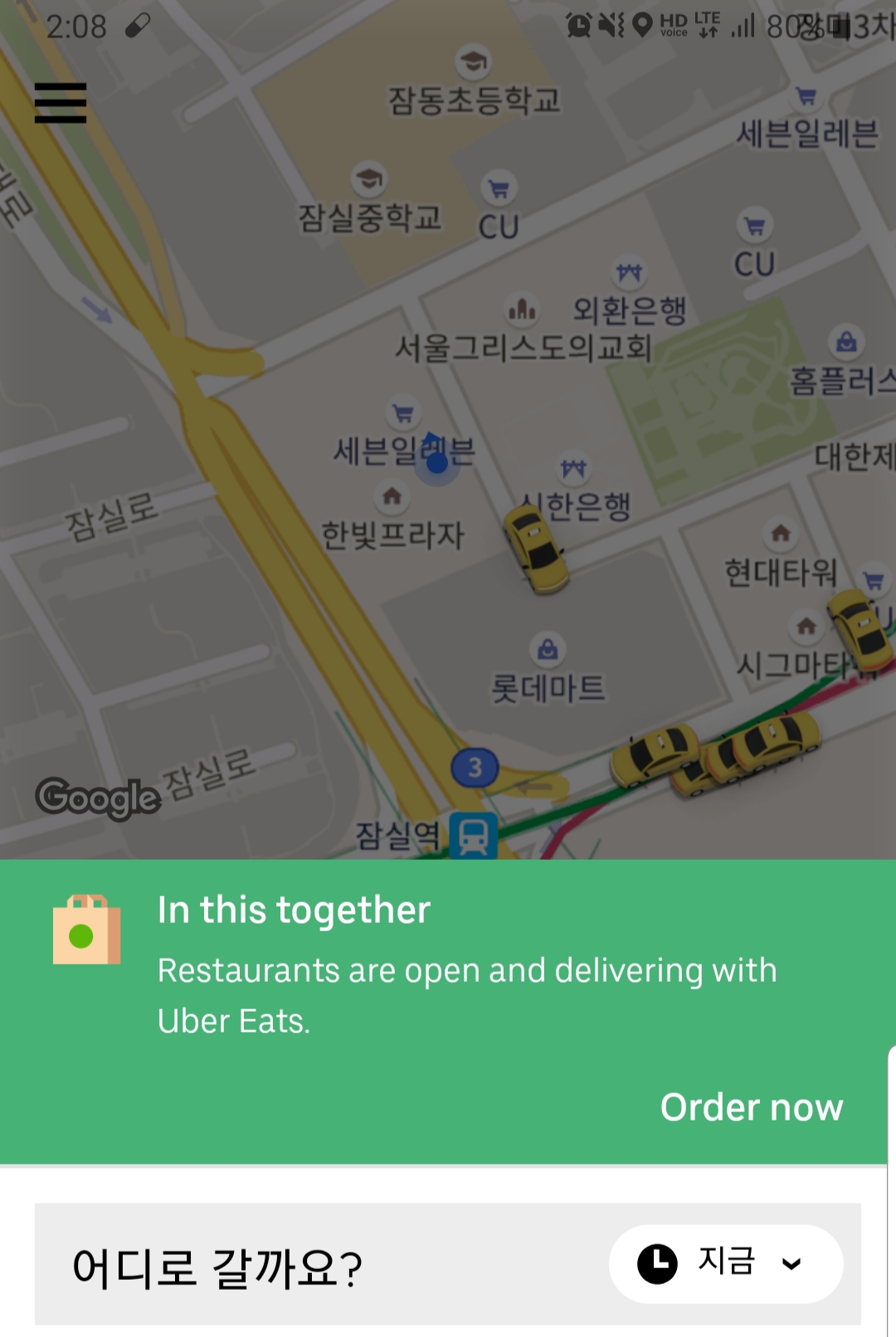  택시 만원까지 무료로 타보실래요? 우버