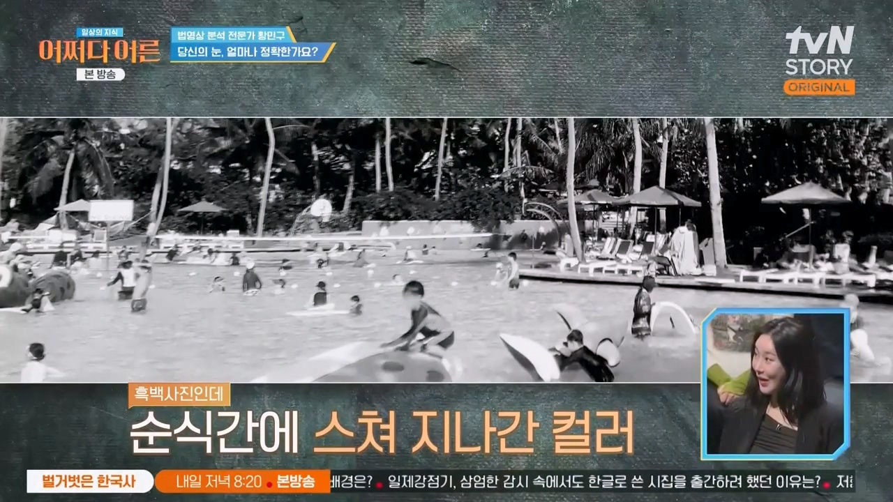 어쩌다 어른.E43.240214p-NEXT.mp4_20240214_201258.167.jpg