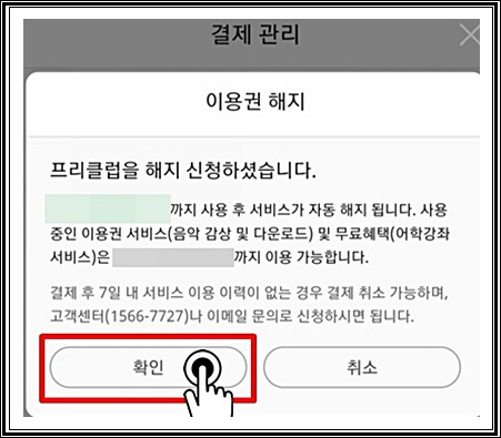 멜론 캐쉬 환불 / 캐쉬 충전 / 중도 해지 기준과 2가지 방법 ⓐ to ⓩ 멜론 캐쉬 환불 / 캐쉬 충전 / 중도 해지 기준과 2가지 방법 Ⓐ To Ⓩ