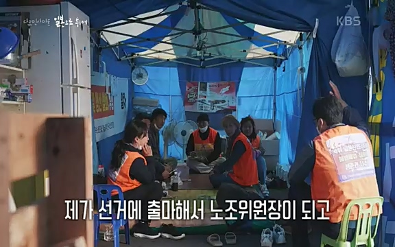 다큐 인사이트 - KBS일본으로 튀어] 매주 목요일 사이타마현의 산켄전기 본사 앞에서 항의 집회가 열린다.ts_20220417_184345.434.jpg