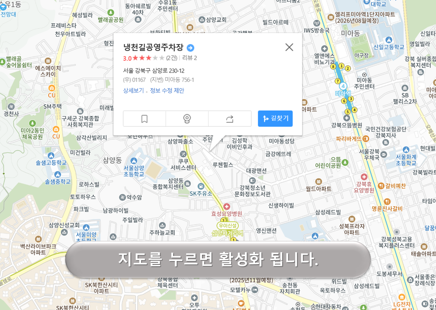 냉천길 공영주차장