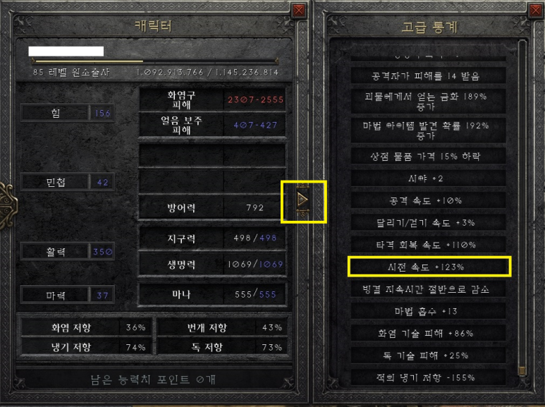  [디아2 레저렉션] 캐릭터별 패캐 프레임 맞추기
