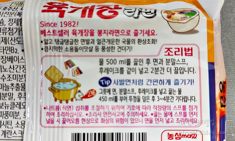 육개장 조리법