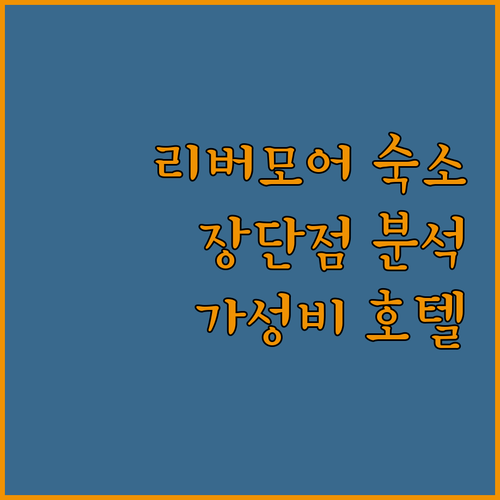 리버모어 완벽 숙소 찾기! 익스텐디드