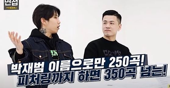 박재범 곡