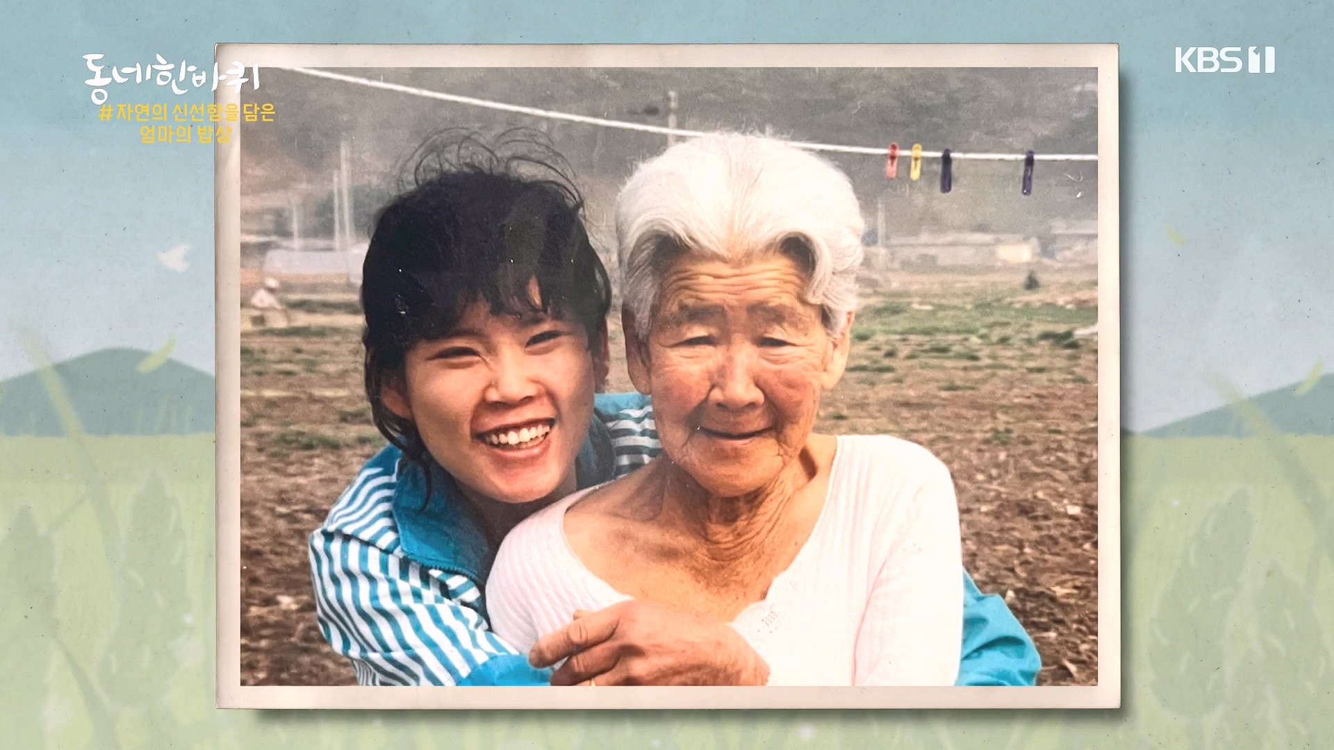 동네 한 바퀴.E284.240727p-NEXT.mp4_20240728_162358.934.jpg