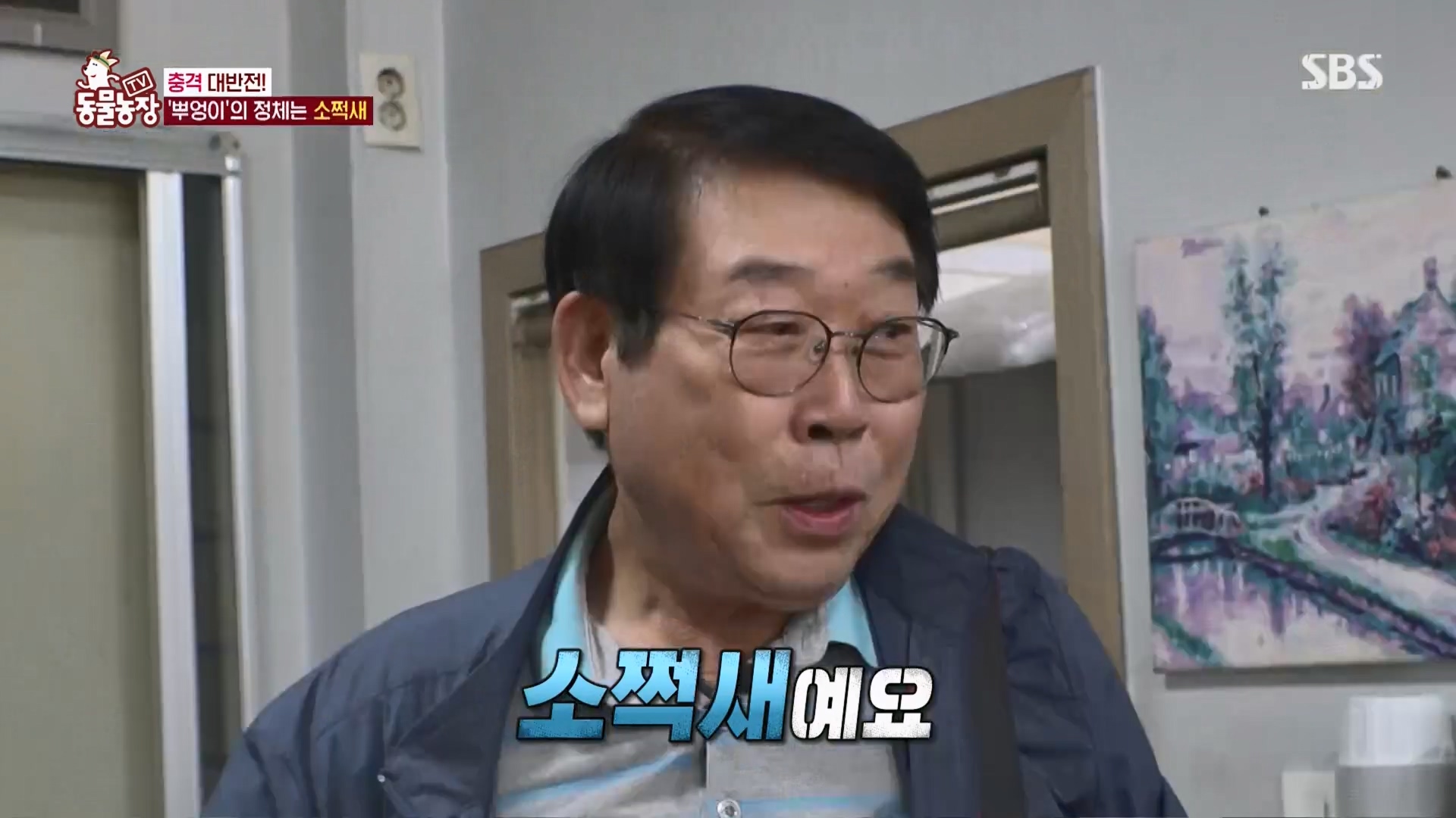 TV 동물농장.E1139.230924p.H264-F1RST.mp4_20230924_170537.509.jpg