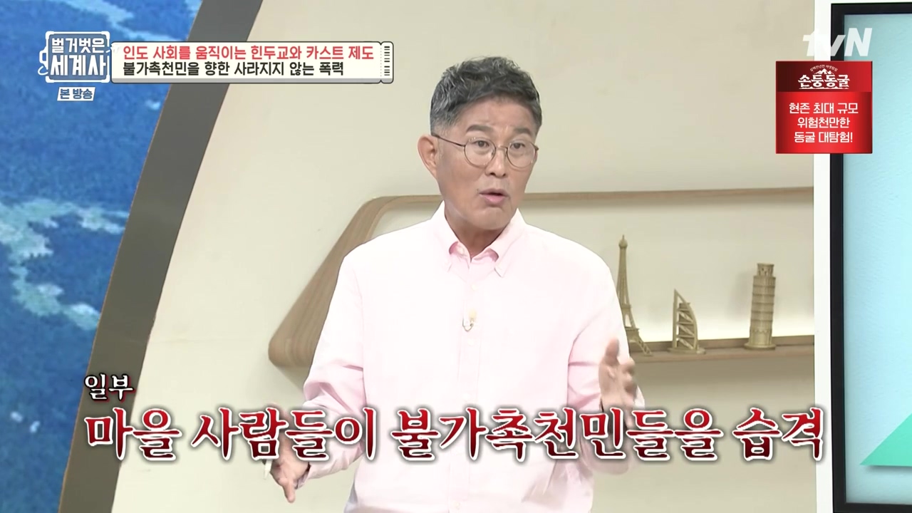 벌거벗은 세계사.E115.230906p-NEXT.mp4_20240406_175753.379.jpg