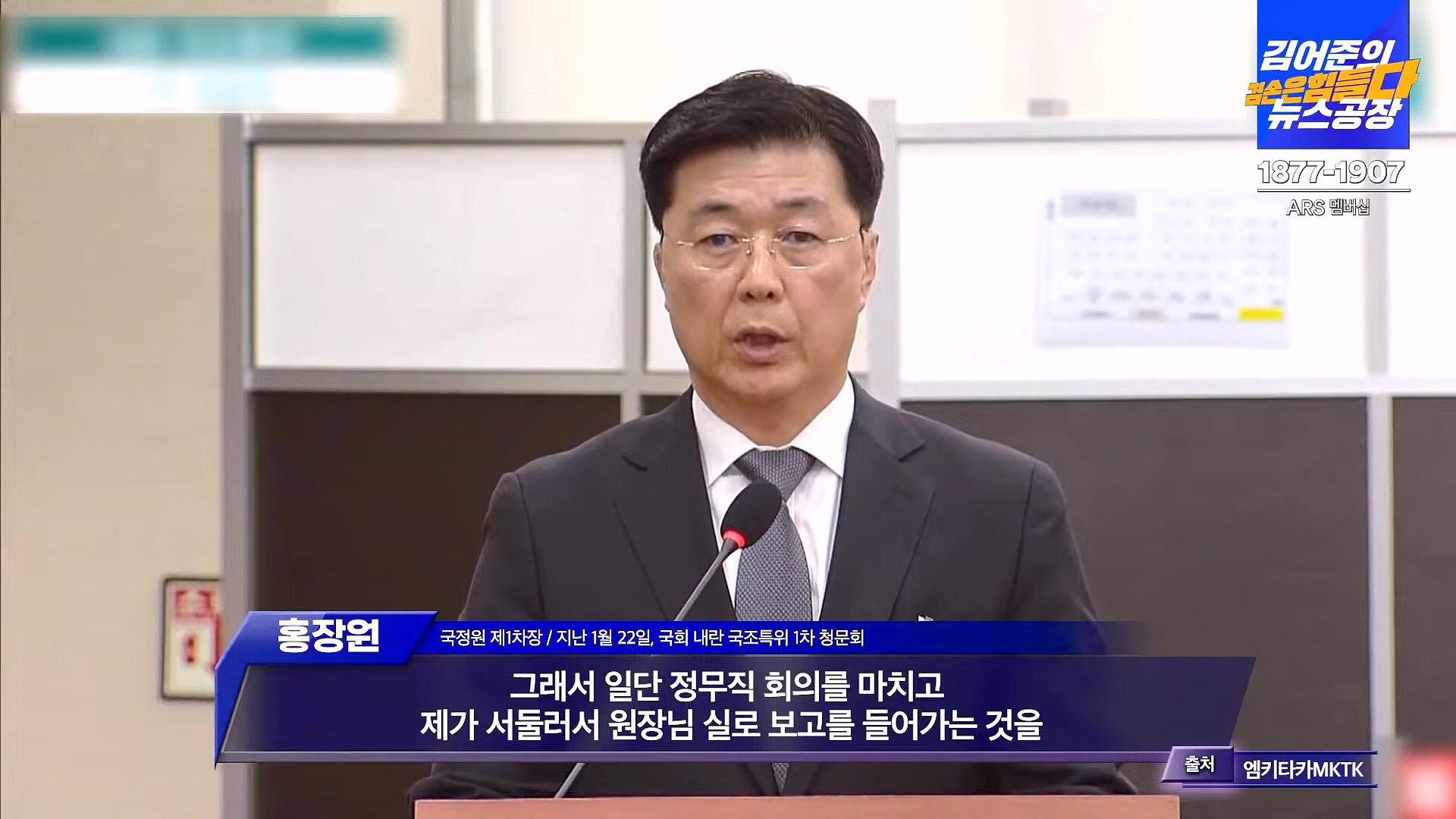 김어준의 겸손은힘들다 뉴스공장 2025년 1월 23일 목요일 [김민석, 박선원, 장인수, 이명수, 권정민, 영화공장(이명세, 정지영)] + 텐밀희 (1080p_30fps_H264-96kbit_AAC).mp4_20250123_141736.067.jpg