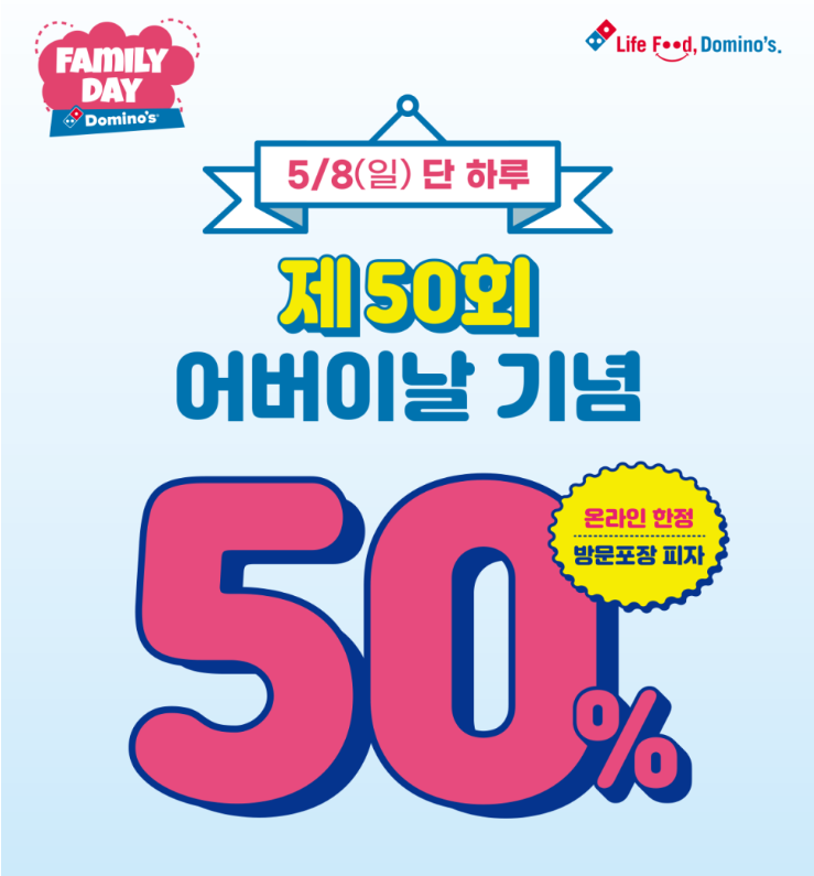 도미노피자 동백점 이미지