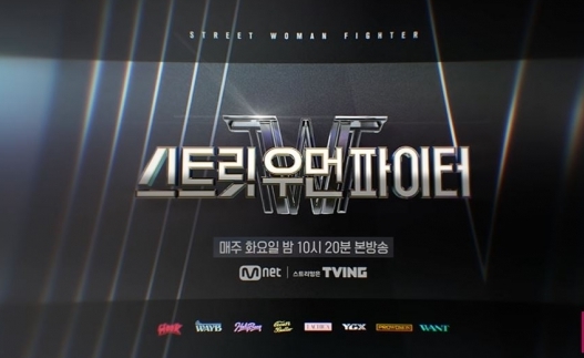  스우파 결승투표하기 글로벌 투표결과 확인