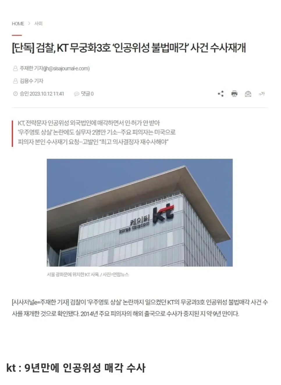 우리나라통신 이미지