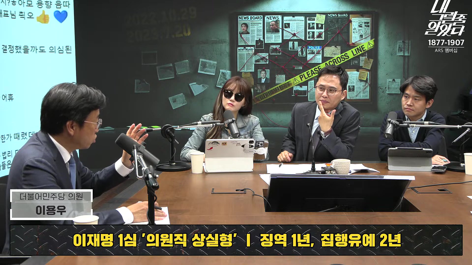 [이재석의 내그럴줄알았다] 1심 유죄...이재명 _수긍하기 어렵다_ _ 이용우 _ 곽수산 _ 기추자 _ 이봉우 _ 2024년 11월 15일 금요일.mp4_20241115_211526.034.jpg